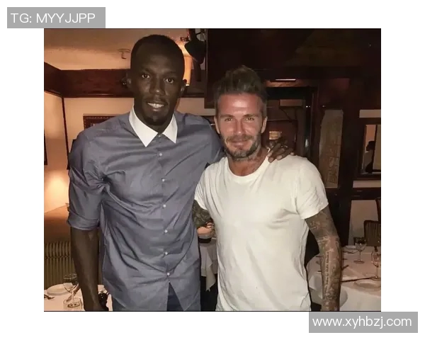 足球明星们齐聚一堂向博尔特致敬展现运动精神与友谊的盛会